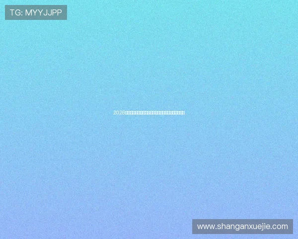 2026世界杯厄瓜多尔与库拉索比赛详细赛程信息及订阅提醒 2026世界杯厄瓜多尔与库拉索比赛详细赛程信息及订阅提醒