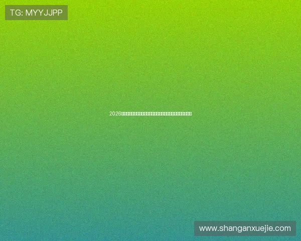 2026年世界杯比利时对阵伊朗比赛中文解说全程回顾与精彩瞬间分析 2026年世界杯比利时对阵伊朗比赛中文解说全程回顾与精彩瞬间分析