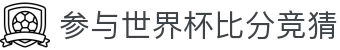 参与世界杯比分竞猜 - (中国)南通参与世界杯比分竞猜集团集团有限公司欢迎您娱乐体验